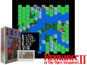 Sangokushi 2 (J) Cover